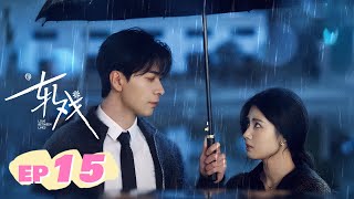 【 ENG SUB | Love Between Lines 】EP15 &mdash;Celebrity NPC Chen Xingxu &times; Elite Player Lu Yuxiao 💕