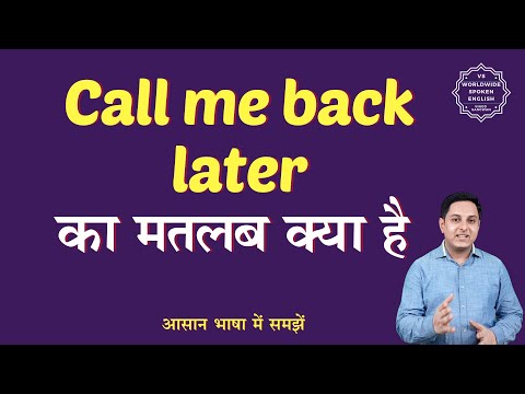 Call me back later meaning in Hindi | Call me back later ka matlab kya hota hai | English to hindi