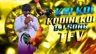 Koi Koi Kodni Koi Dj Song |Folk Songs Telugu New Remix Full Bass ‪@telanganafolkvibes‬