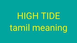 HIGH TIDE tamil meaning/sasikumar