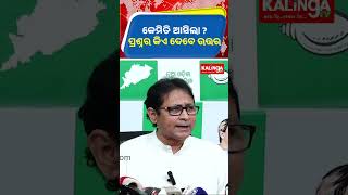 କେମିତି ଆସିଲା ଓରାଂଉଟାନ୍&zwnj; ? ପ୍ରଶ୍ନର କିଏ ଦେବେ ଉତ୍ତର || Kalinga TV