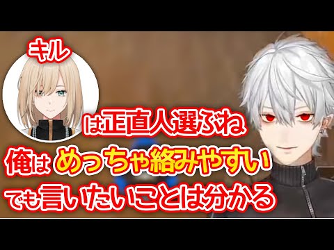 改めてキルシュトルテとのコラボについて語る葛葉【にじさんじ切り抜き】【葛葉】