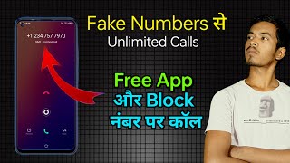 Free Calling App, Calls on Blocked Numbers, Unlimited Credits. Calls without recharge.