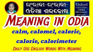 calm, calomel, caloric, calorie, calorimeter Meaning In Odia | Daily Use English Words With Meaning