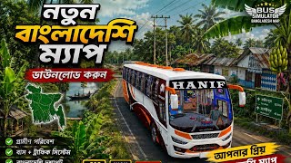 🇧🇩 বাংলাদেশের নতুন ম্যাপ মোড! 🔥 | Bangladesh New Map Mod | BUSSID 2026 | FREE DOWNLOAD,❤️