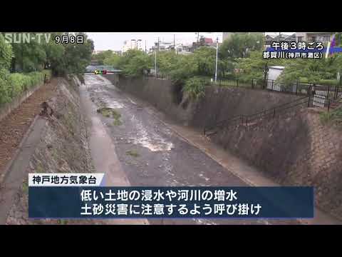 【速報】兵庫県内で線状降水帯発生のおそれ　9日明け方から昼前にかけて大雨に警戒