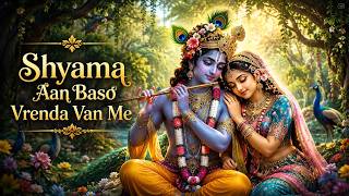 Shyama Aan Baso Vrindavan Mein श्यामा आन बसों वृन्दावन मे Radha Krishna soothing Bhajan