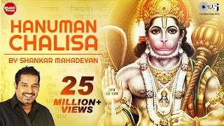 Hanuman Chalisa (हनुमान चालीसा) | Shankar Mahadevan | Jai Hanuman Gyan Gun Sagar