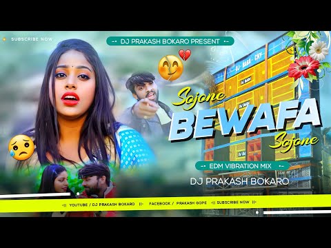 Purulia Sad Song | Bewafa Sajani | Vibration Bass Mix | Kundan Kumar | Dj Prakash Bokaro