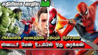 Spider-Man: Brand New Day Movie Review Explained Story / Tamil New Movies / Marvel Movies 