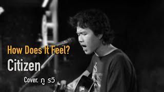 Citizen - How Does It Feel // ภู COVER @HH_CAFE