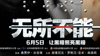 Kaabil Chinese Exclusive Trailer (New)