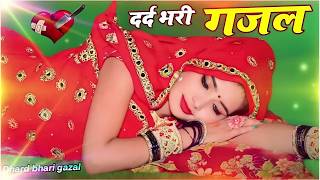 Soul-Stirring Ghazals ~ Heartbreaking Ghazal ~ Sanjana Nagar Sad Ghazal ~ Sad Ghazal 2026 #sad #vi