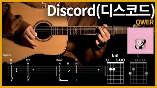 299.QWER - Discord 【★★★★☆】 | Guitar tutorial | (TAB+Chords)