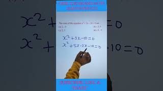 The roots of the equation x2 + 3x – 10 = 0 are #cbse #cbseboard #ncert #icse #maths #icseboard