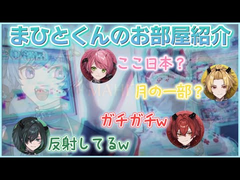 まひとくんの実況（グッズ）部屋がキラキラすぎる✨✨【2023/10/21  KnightA YouTube生放送より】