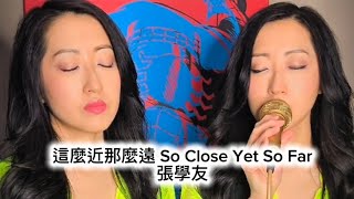 《這麼近那麼遠 》Cover "So Close Yet So Far" - 張學友 Jacky Cheung | I.Con Twins