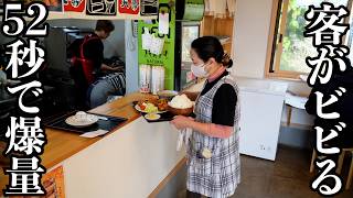 【激盛り】朝7時から信じられない量の定食に客がビビり倒す