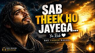 SAB THEEK HO JAYEGA&hellip; 🤍 | Ya Rab | Most Heart-Touching Sufi Kalam 2026 | Soul Healing Nasheed | Aktar