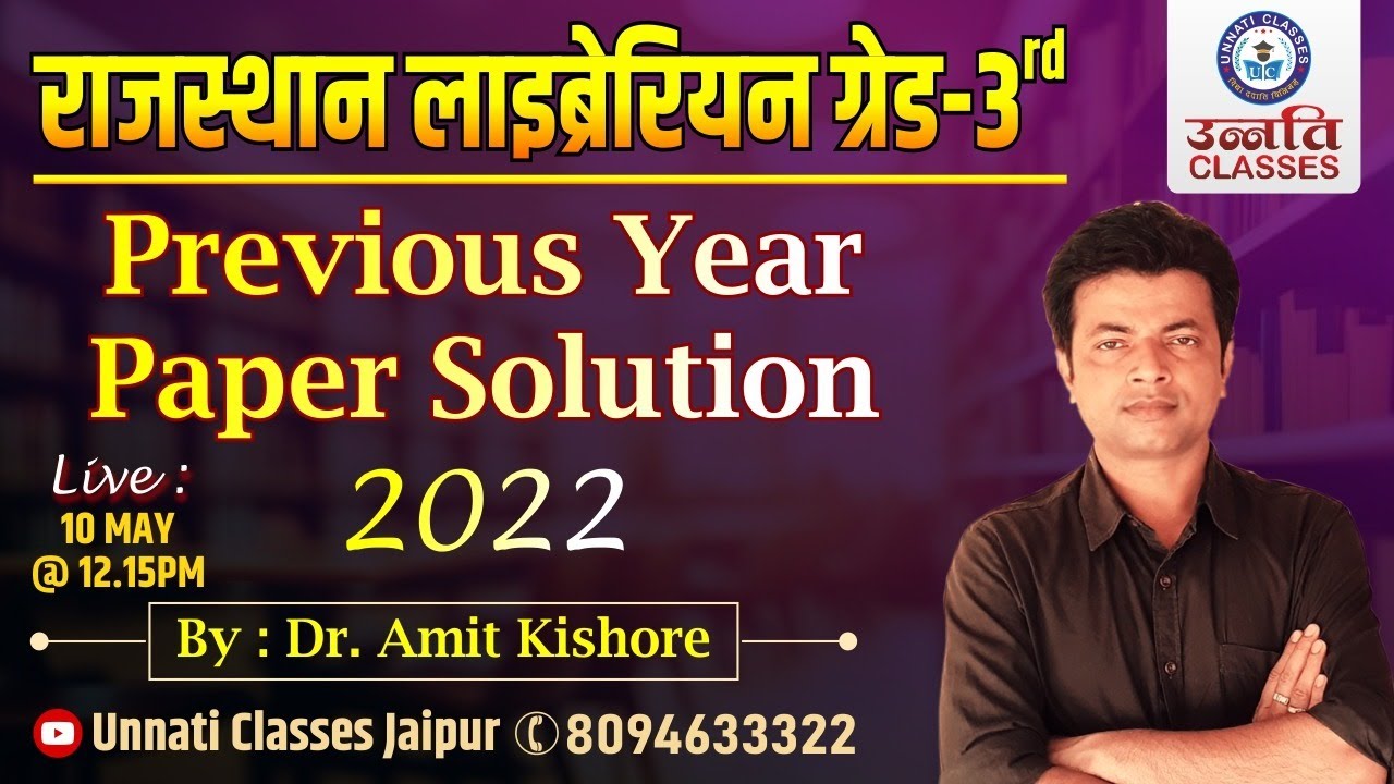 Librarian Grade Iii Rssb Paper Solution 2022 Dr Amit Kishore