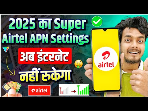 Airtel APN Settings 5G 2025 | Airtel Network Problem Solve | airtel net speed kaise badhaye?