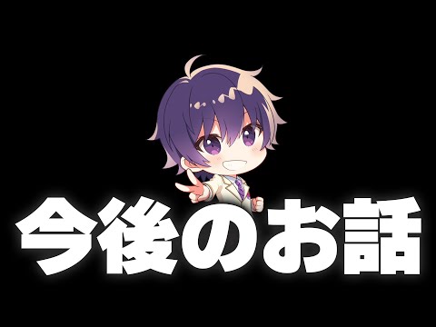 【復帰】【ななもり12/14ツイキャス】今後の活動について【ななもり。/すとぷり切り抜き】