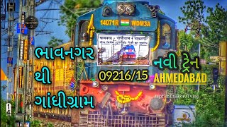 New Train Start Bhavnagar to Gandhigram Express | Summer Special Fare Train on Botad Sabarmati Line