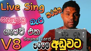 V8 Sound Card Review 2025 &ndash; Is It Still Worth It? Honest Test & Setup Guide