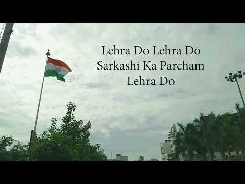 Arijit Singh: Lehra Do (Lyrics) | Happy Independence Day  | Pritam | Har Ghar Tiranga | boolywood