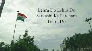 Arijit Singh: Lehra Do (Lyrics) | Happy Independence Day  | Pritam | Har Ghar Tiranga | boolywood