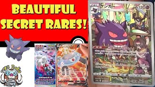 Beautiful Secret Rare Pok&eacute;mon Cards Revealed! Gengar Character Rare! (Pok&eacute;mon TCG News)