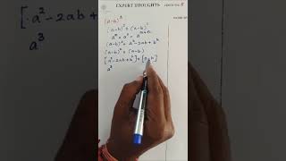 Easy way to learn (a-b) whole cube derivation