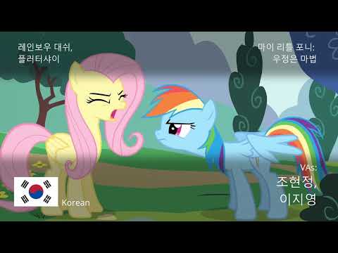 The Elements of a Good Cheer - My Little Pony Multilanguage Comparison