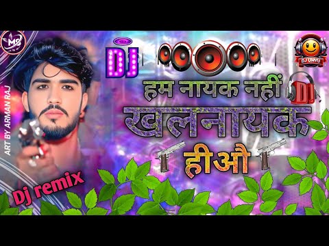 #Video​ | हम नायक नहीं खलनायक हीऔ | #Mk raj kumar Kundan Lal | Ham Nayak Nahi #DJremix Hiau | Song