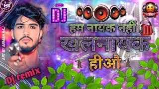 #Video​ | हम नायक नहीं खलनायक हीऔ | #Mk raj kumar Kundan Lal | Ham Nayak Nahi #DJremix Hiau | Song 