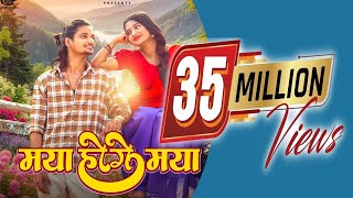 Maya Hoge Maya | Lyrics Song | Aditya | Alisha | Acharya | Anita | Cg Song | #MayaMayaHoge