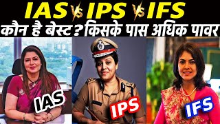 IAS vs IPS vs IFS Which post is best, who gets more salary? Which is better