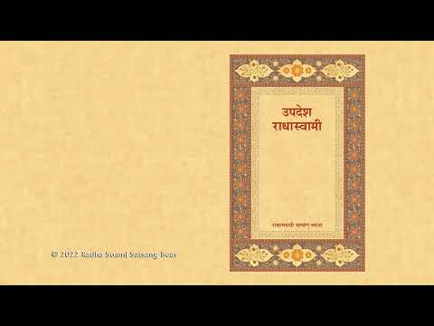 8. Guru Bhakti - Updesh Radha Soami (Hindi) - RSSB Audio Book