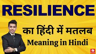 Resilience Meaning in Hindi | Resilience का मतलब क्या होता है? Simple Explanation by Bhasha Buddy