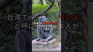 [Congratulations on 110,000 views!] [Yoichi Hatta] There is a Japanese man in Taiwan known as the...