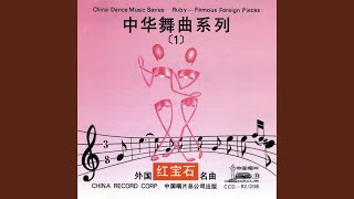 Jingle Bells (Ling Er Xiang Ding Dang (Kuai Si)) - South China Music Troupe