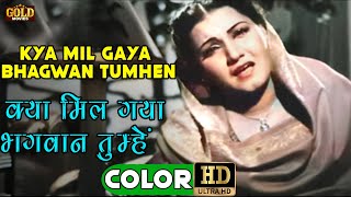 Kya Mil Gaya Bhagwan (From "Anmol Ghadi") - Various Artists