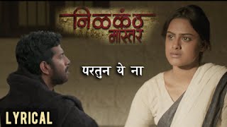 Paratun Ye Na - Javed Ali
