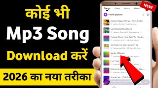 Mp3 Song Download Kaise Karen | Mp3 Song Download | Google se Mp3 Song kaise Download Kare