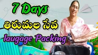 Tirumala Tirupati Seva | Laugage Packing Tips | Tirumala Srivari Seva Trip