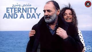 Eternity and a Day (1998) I ملخص وشرح فيلم I حرق