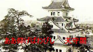 古城　歌謡吟詠　詩吟　吟詠　奉観流　矢橋奉城