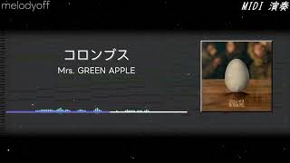 【MIDI演奏】Mrs  GREEN APPLE ー コロンブス　melodyoff