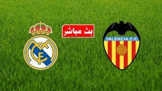 #بث مباشر  #مشاهدة مباراة #ريال مدريد ضد #فالنسيا  اليوم مباشر بدون تقطيع