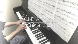 ATSUSHI「いつかきっと&hellip;」ピアノ初級アレンジ